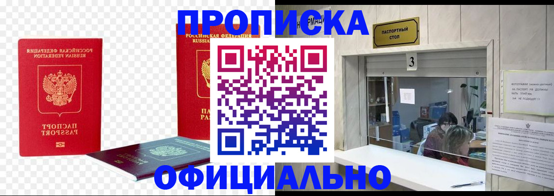 найти адрес прописки в Новокубанске