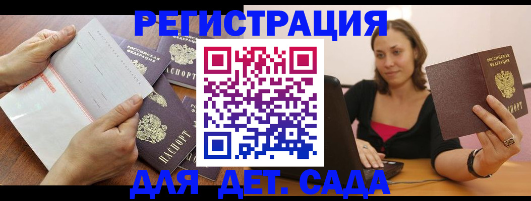 купить прописку в Новокубанске