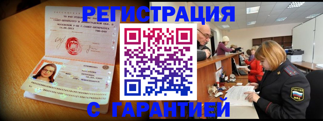 прописка для школы в Новокубанске